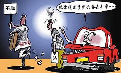 汽车全额保险赔偿多少 汽车全额保险赔偿多少